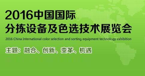 2016�Ї����H�֒��O(sh��)�估ɫ�x���g(sh��)չ�[�� jiangtudianzi.com